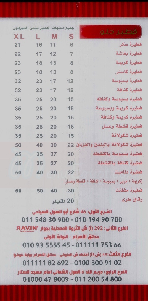 Welcome Pizza delivery menu